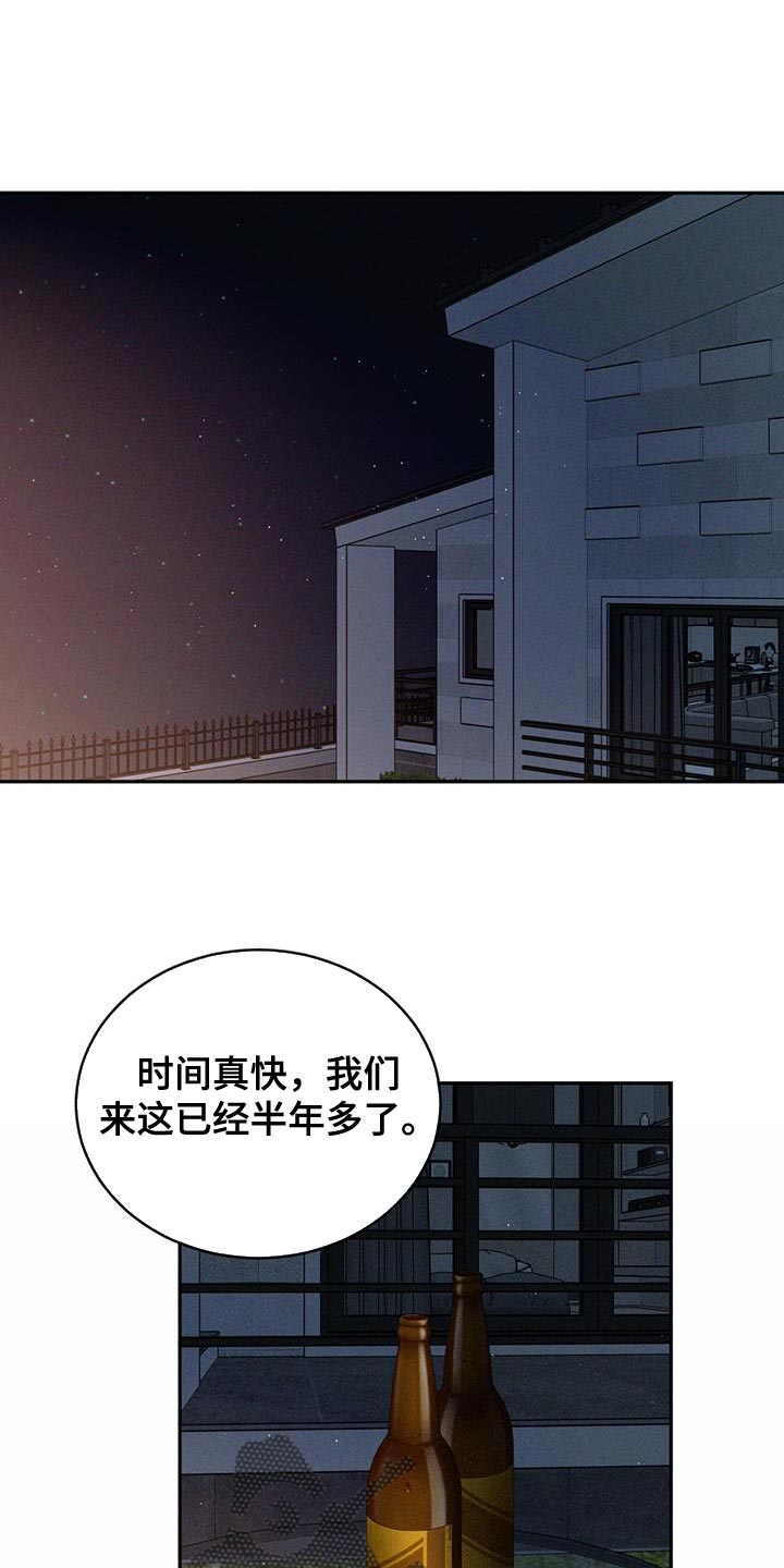 危险建议 - 第139章【第三季】失落 - 第1张图