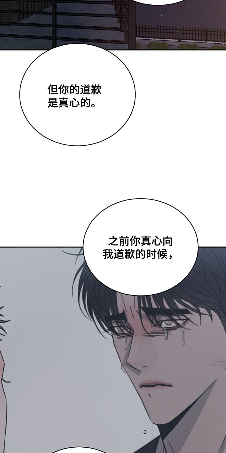 危险建议 - 第139章【第三季】失落 - 第22张图