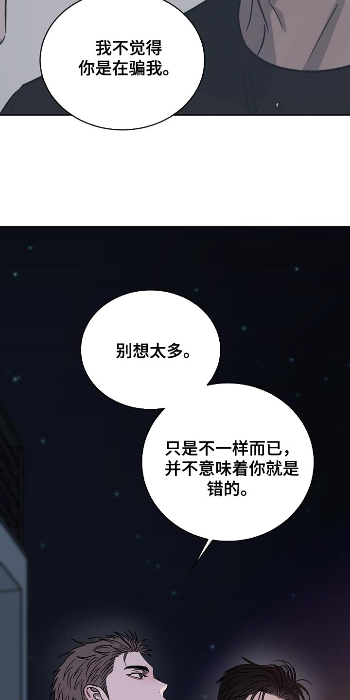 危险建议 - 第139章【第三季】失落 - 第23张图