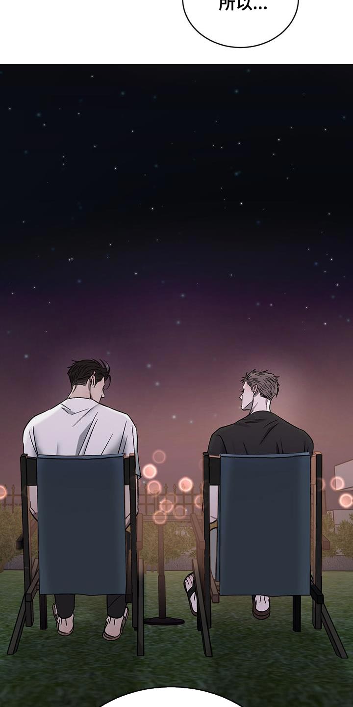 危险建议 - 第139章【第三季】失落 - 第27张图