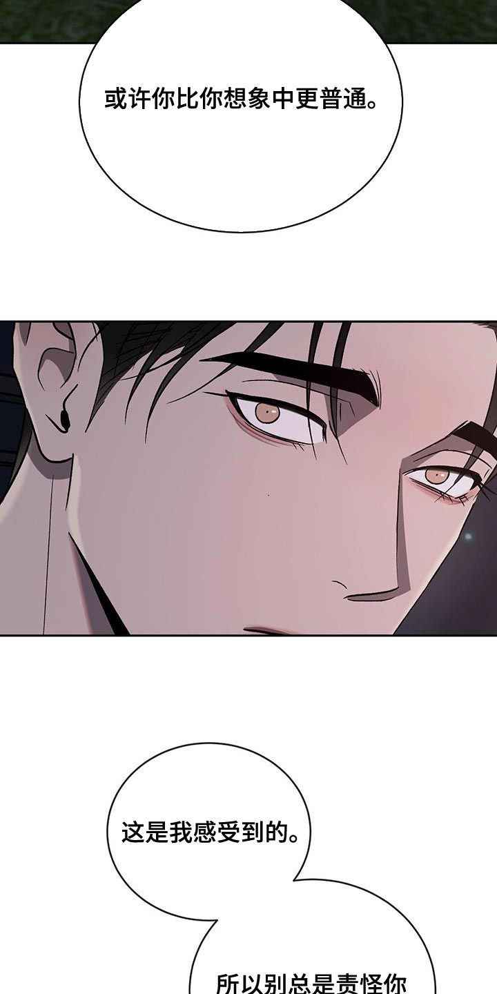 危险建议 - 第139章【第三季】失落 - 第28张图