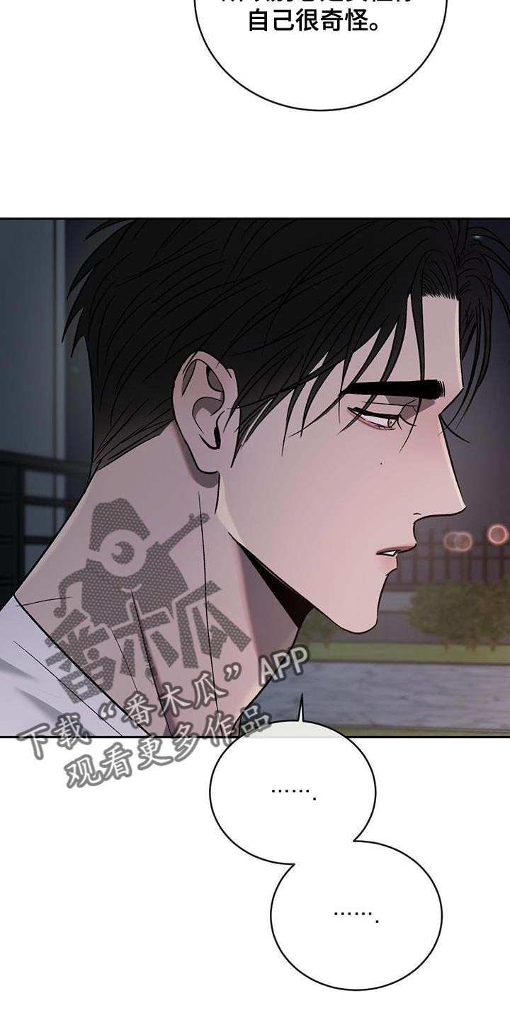 危险建议 - 第139章【第三季】失落 - 第29张图