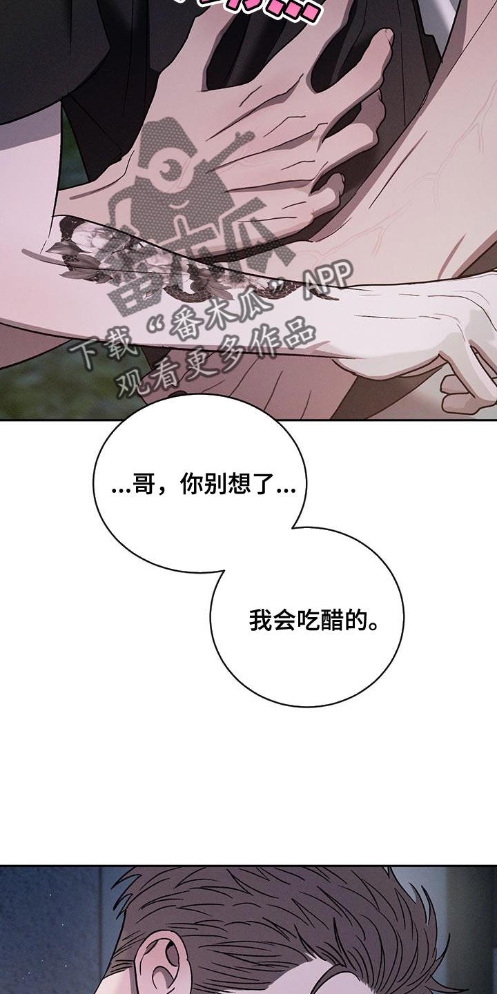 危险建议 - 第139章【第三季】失落 - 第36张图