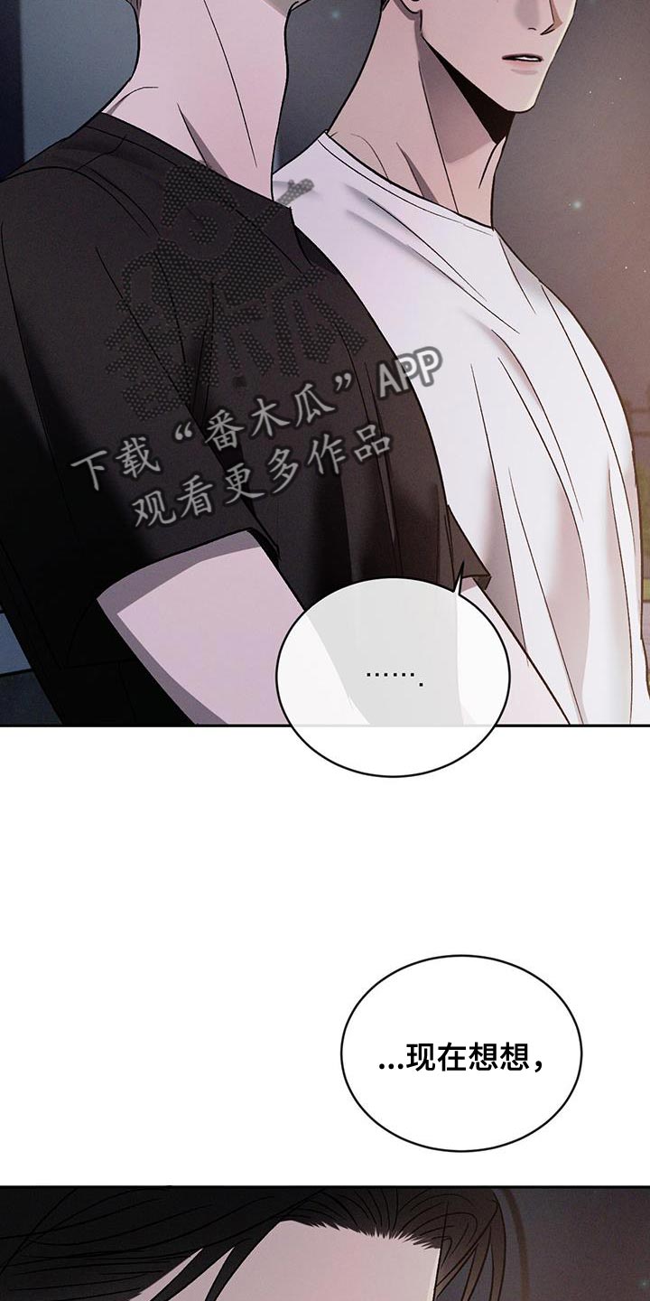 危险建议 - 第139章【第三季】失落 - 第4张图