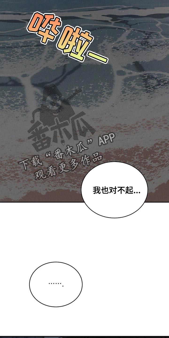 危险建议 - 第139章【第三季】失落 - 第8张图