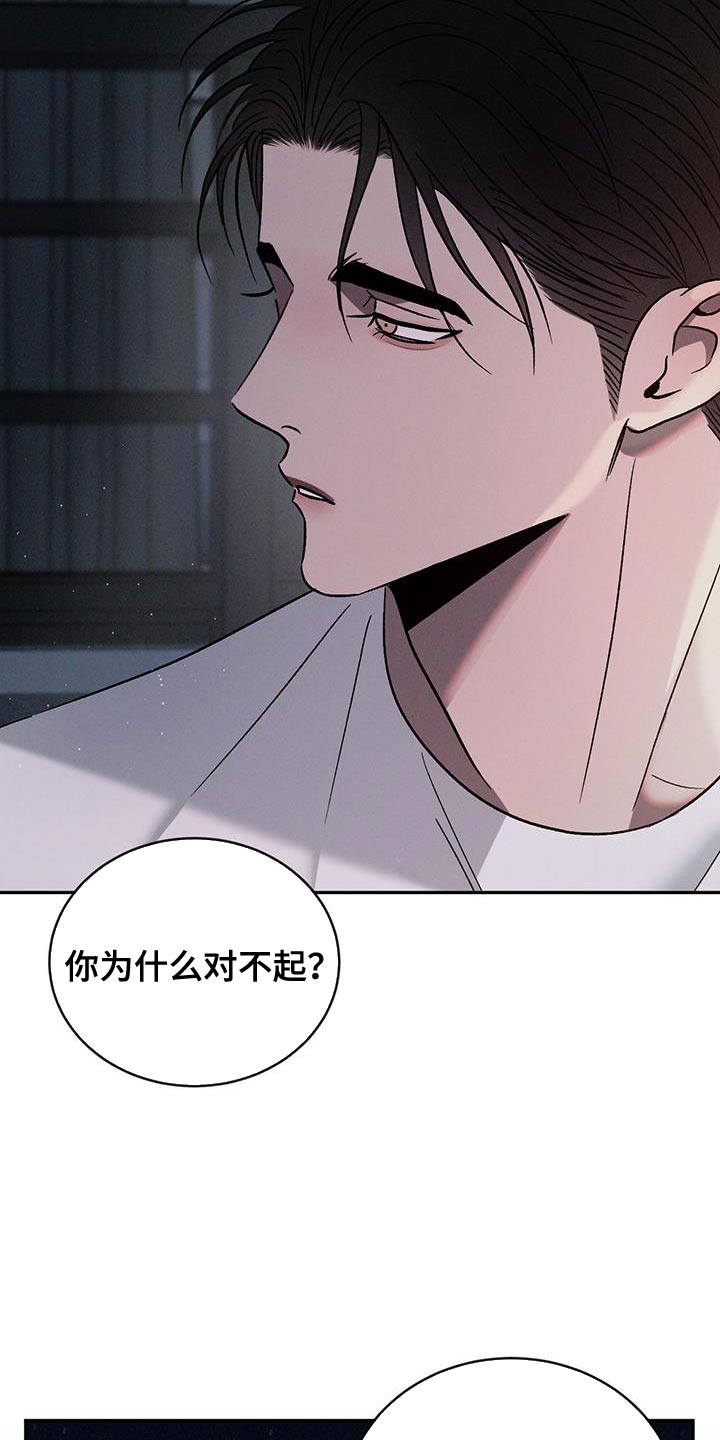 危险建议 - 第139章【第三季】失落 - 第9张图