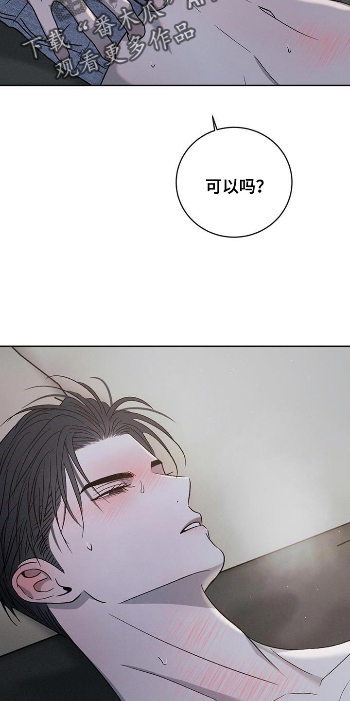 危险建议 - 第136章【第三季】嫉妒 - 第10张图