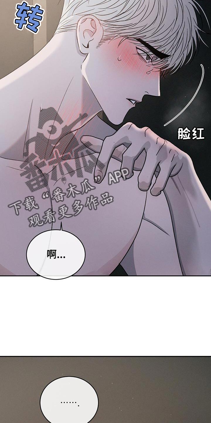 危险建议 - 第136章【第三季】嫉妒 - 第13张图