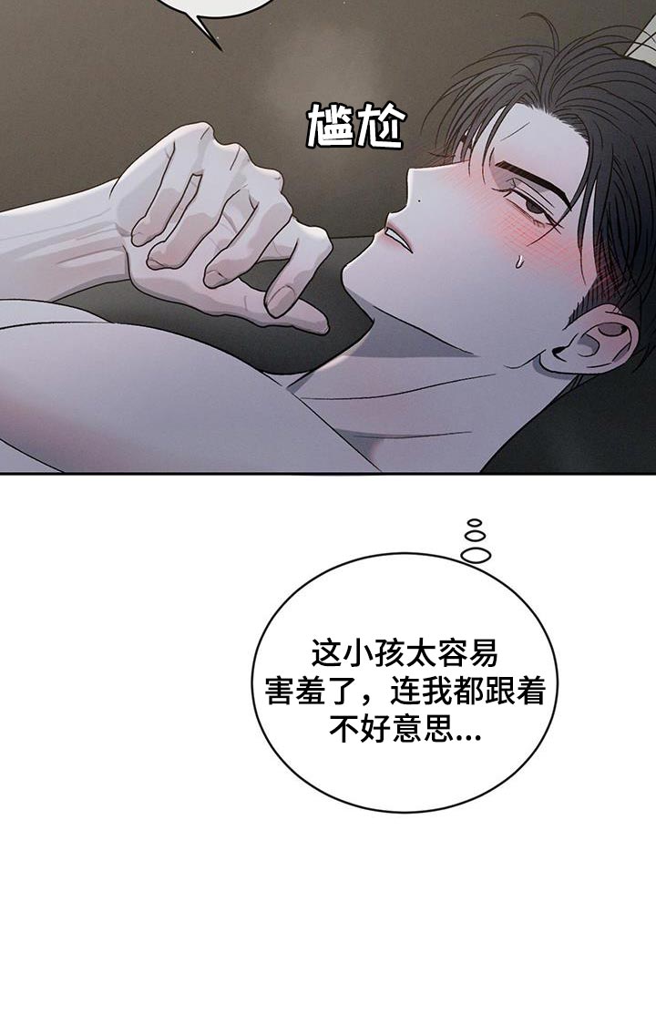 危险建议 - 第136章【第三季】嫉妒 - 第14张图