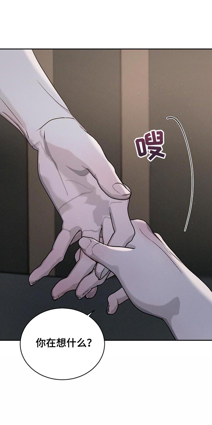 危险建议 - 第136章【第三季】嫉妒 - 第15张图