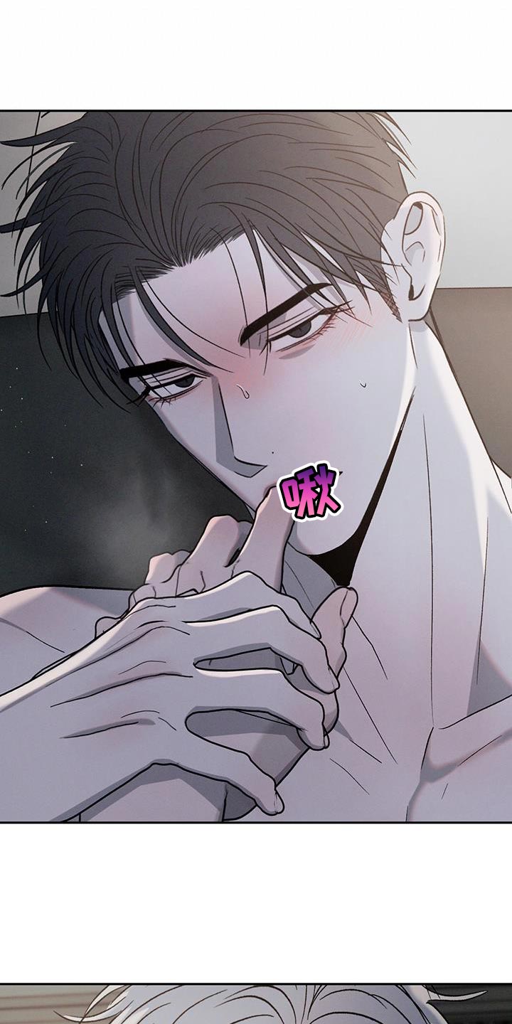 危险建议 - 第136章【第三季】嫉妒 - 第16张图