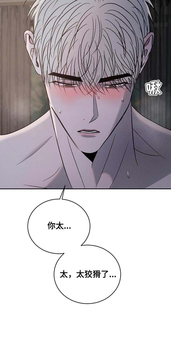 危险建议 - 第136章【第三季】嫉妒 - 第17张图