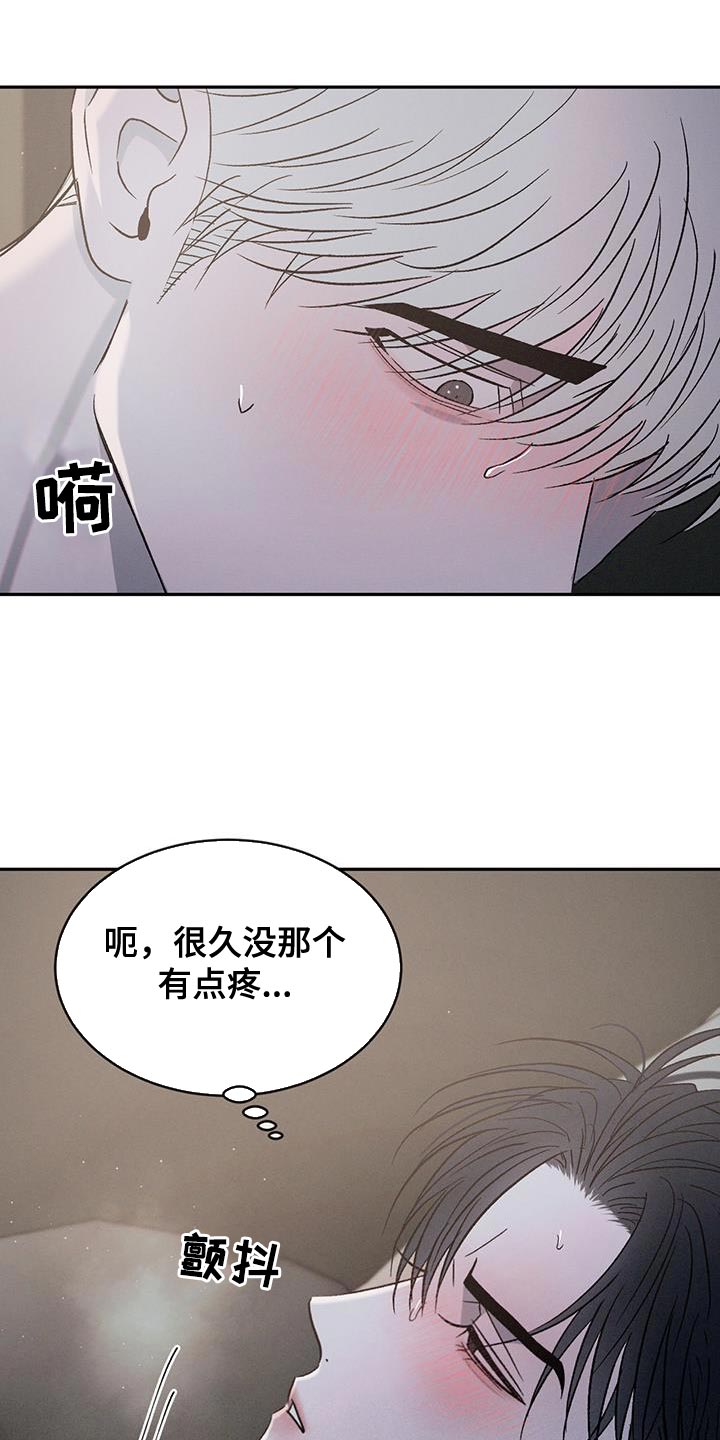 危险建议 - 第136章【第三季】嫉妒 - 第18张图