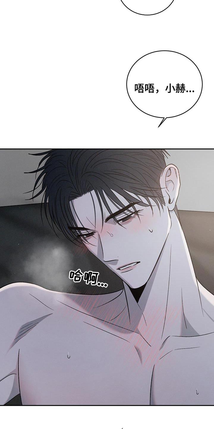 危险建议 - 第136章【第三季】嫉妒 - 第20张图