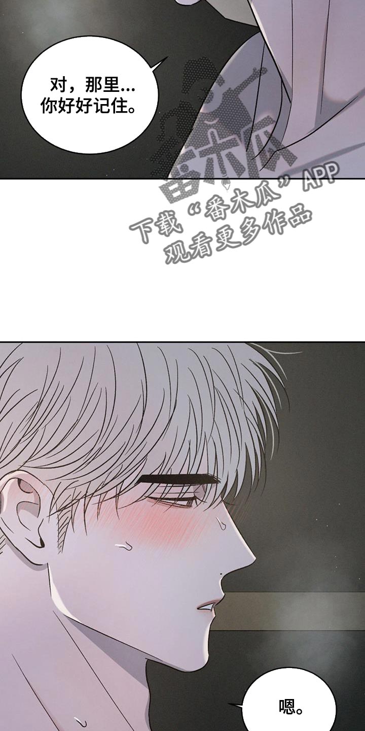 危险建议 - 第136章【第三季】嫉妒 - 第22张图