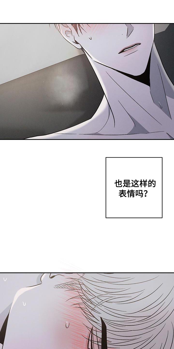 危险建议 - 第136章【第三季】嫉妒 - 第24张图