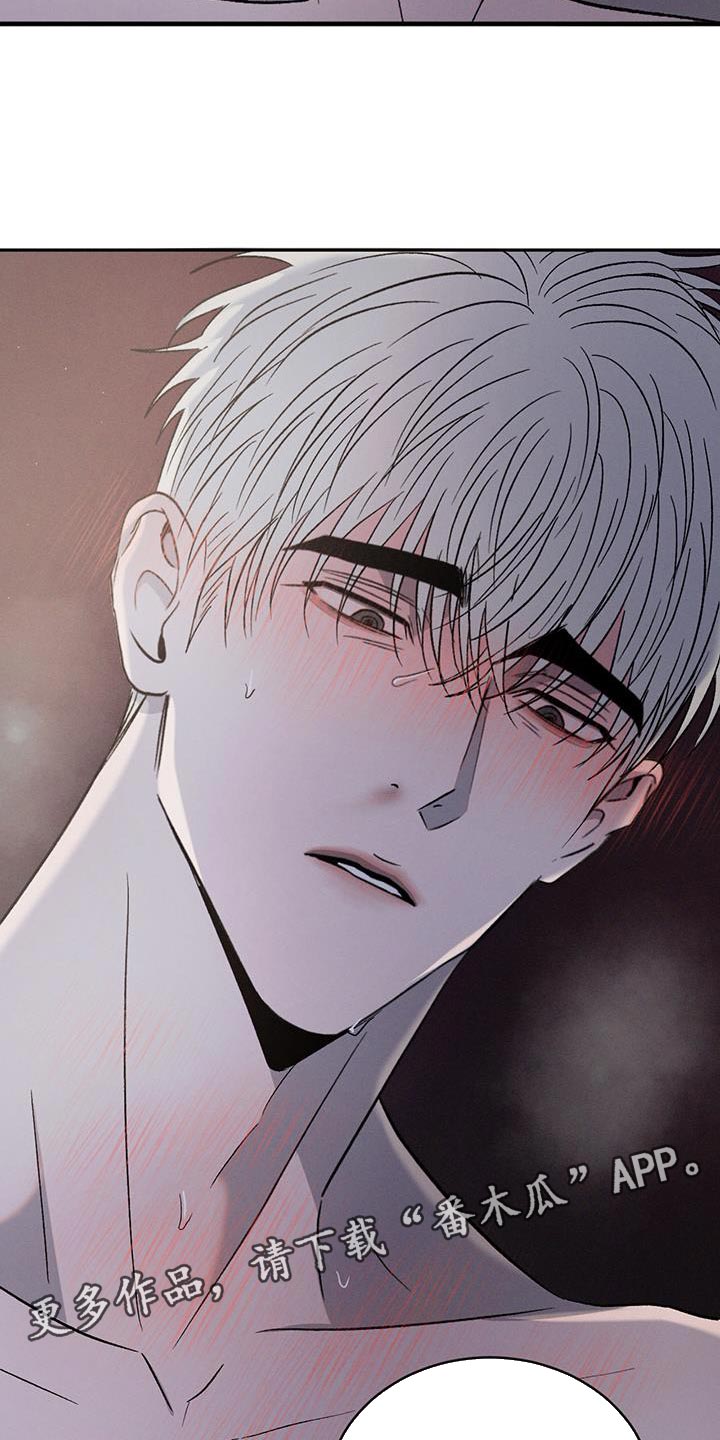 危险建议 - 第136章【第三季】嫉妒 - 第28张图