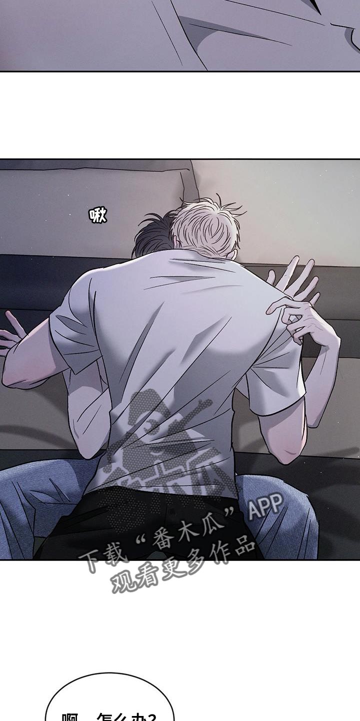 危险建议 - 第136章【第三季】嫉妒 - 第3张图