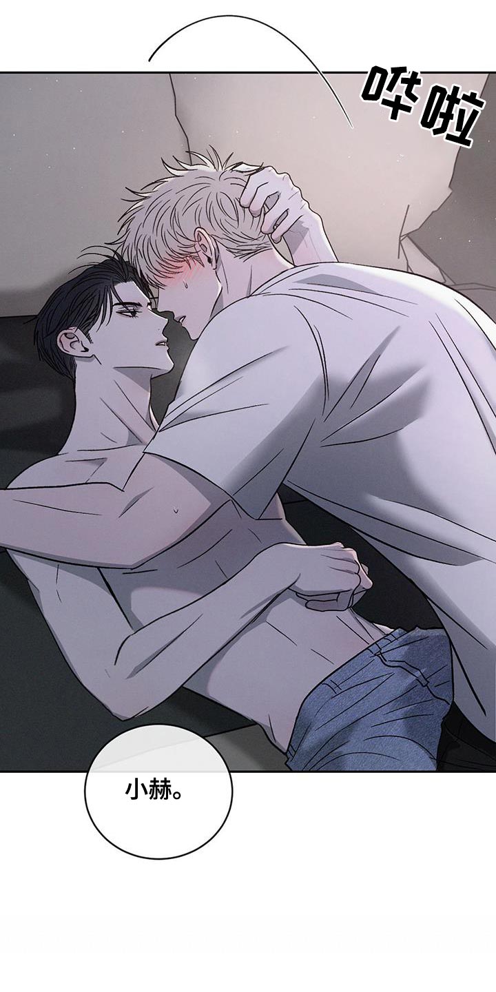 危险建议 - 第136章【第三季】嫉妒 - 第5张图