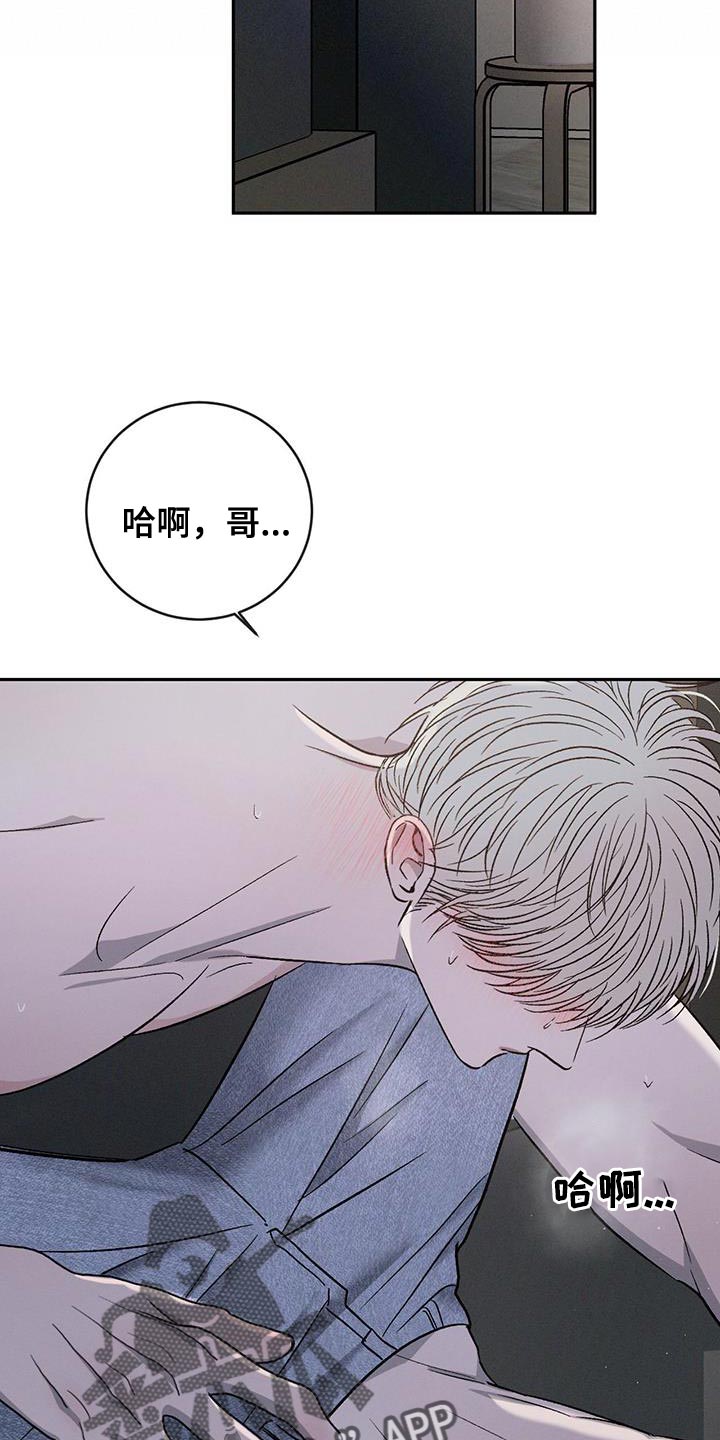 危险建议 - 第136章【第三季】嫉妒 - 第9张图