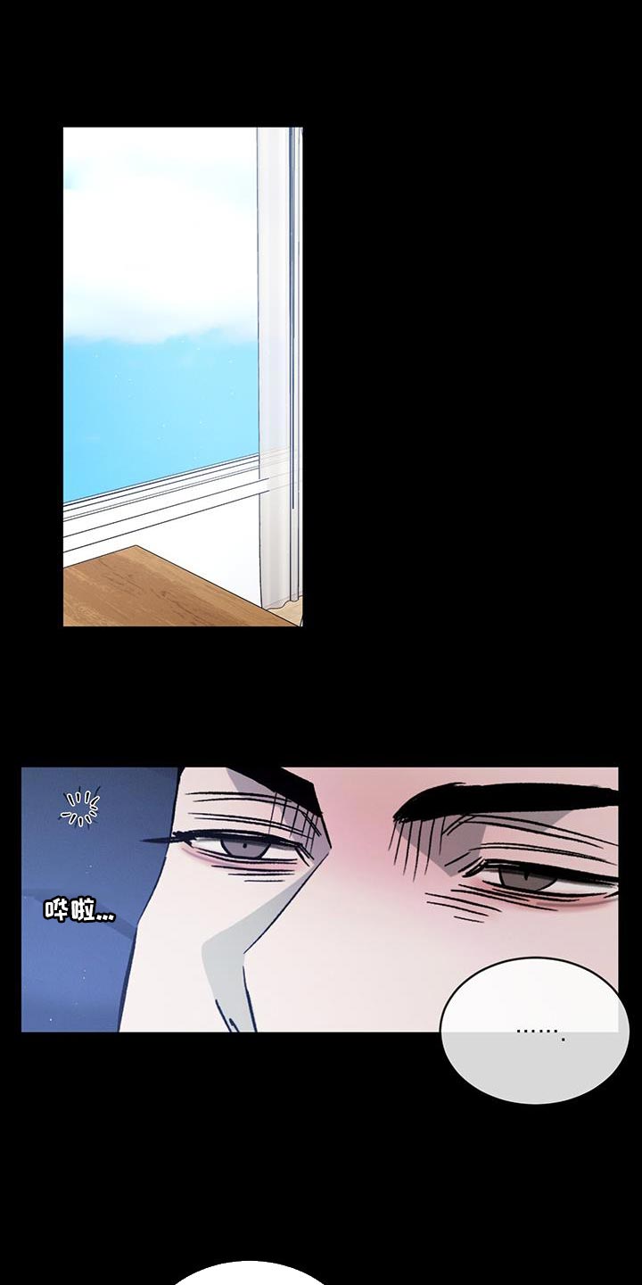 危险建议 - 第119章【第二季完结】给你的惩罚 - 第11张图