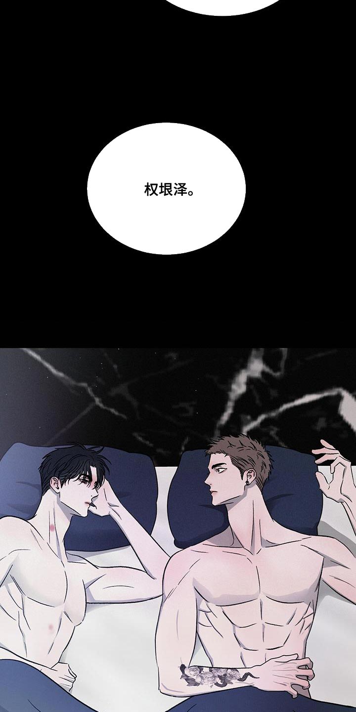 危险建议 - 第119章【第二季完结】给你的惩罚 - 第14张图