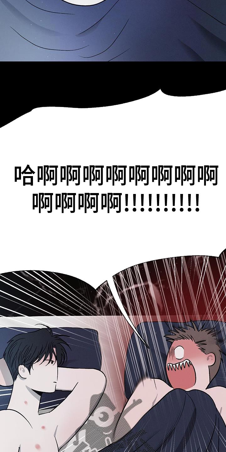 危险建议 - 第119章【第二季完结】给你的惩罚 - 第15张图