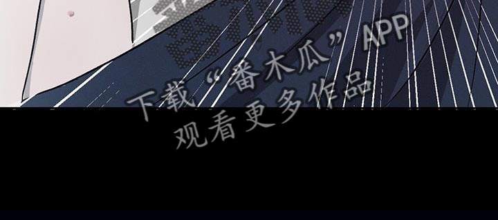 危险建议 - 第119章【第二季完结】给你的惩罚 - 第16张图