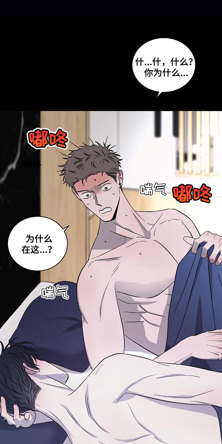 危险建议 - 第119章【第二季完结】给你的惩罚 - 第17张图