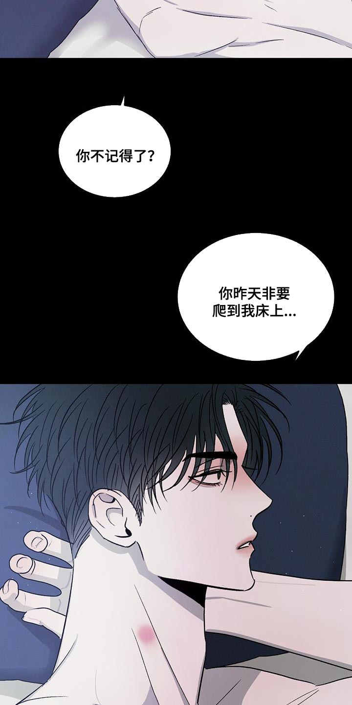 危险建议 - 第119章【第二季完结】给你的惩罚 - 第18张图