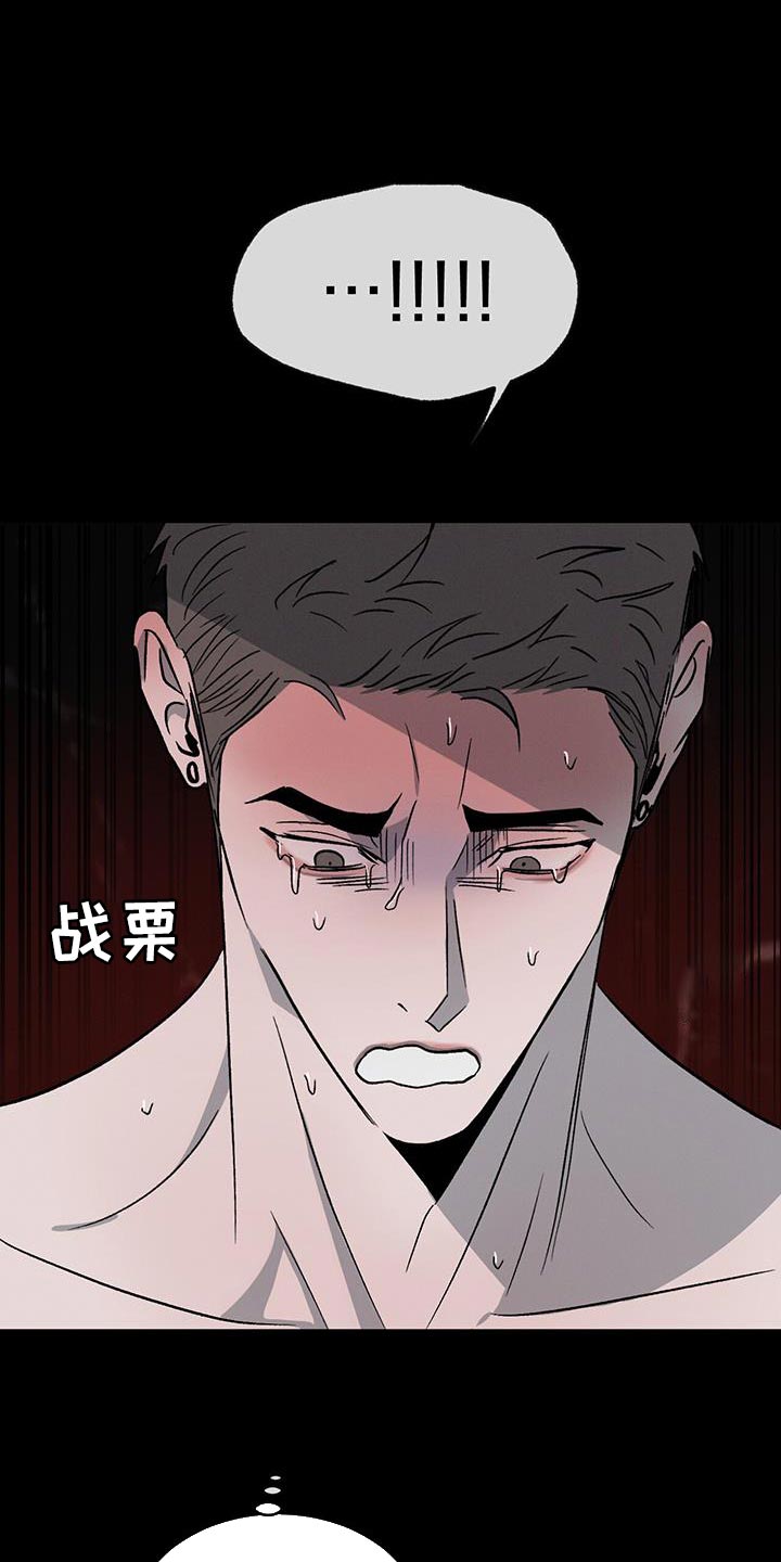 危险建议 - 第119章【第二季完结】给你的惩罚 - 第21张图