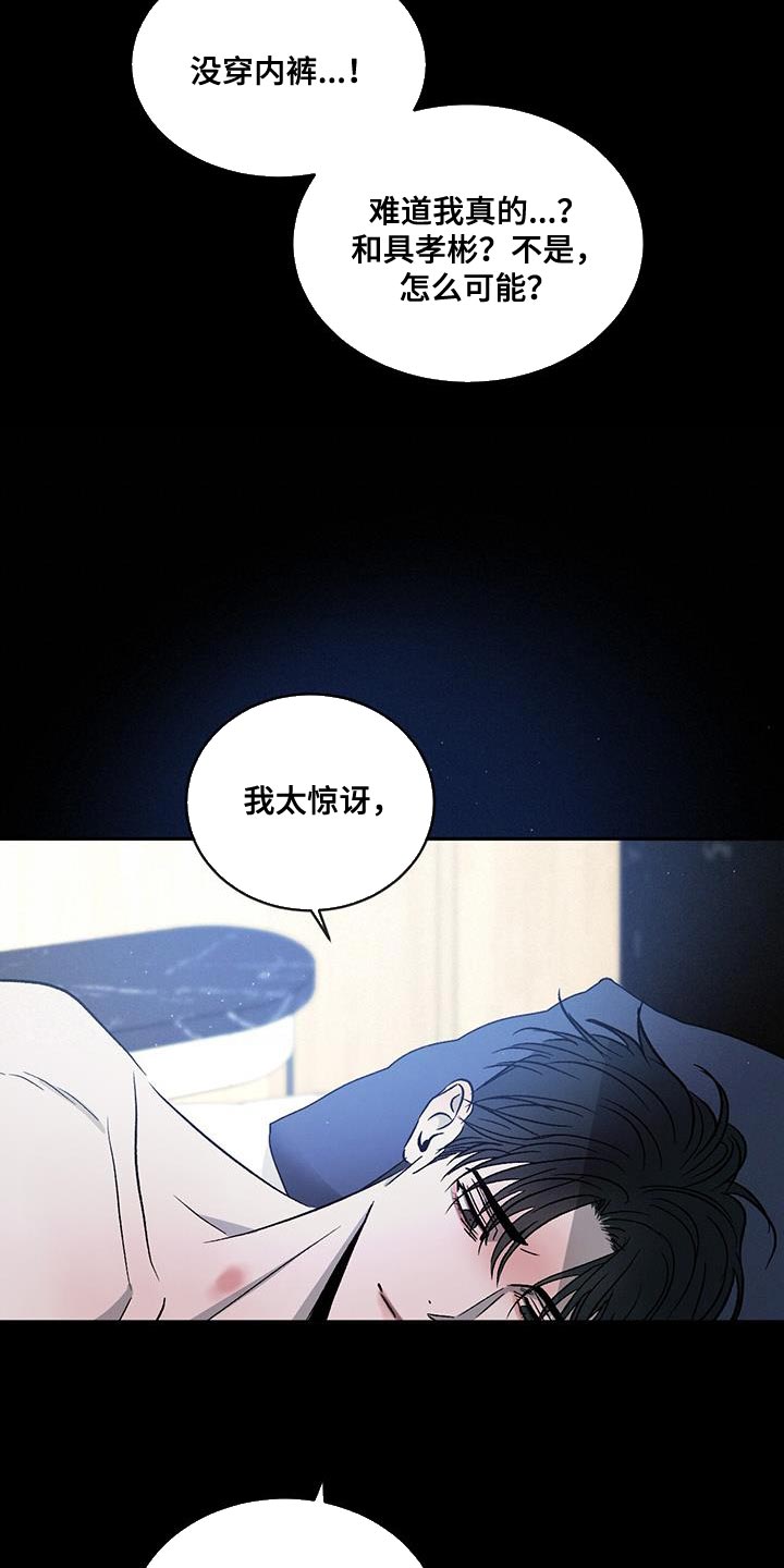 危险建议 - 第119章【第二季完结】给你的惩罚 - 第22张图