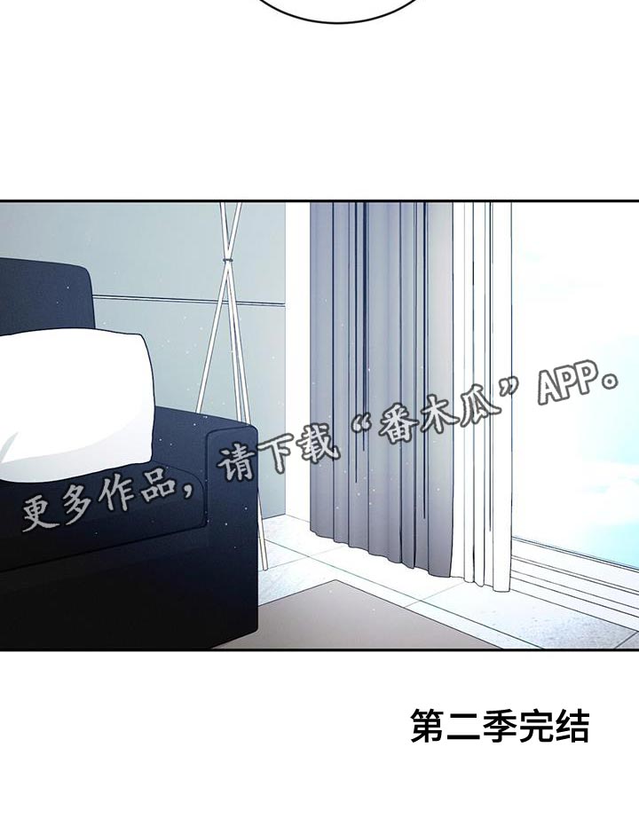 危险建议 - 第119章【第二季完结】给你的惩罚 - 第31张图