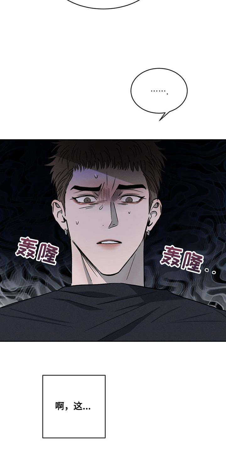 危险建议 - 第112章【第二季】别这么诚实！ - 第10张图