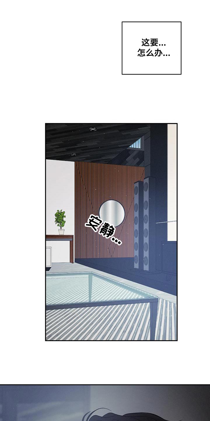 危险建议 - 第112章【第二季】别这么诚实！ - 第11张图