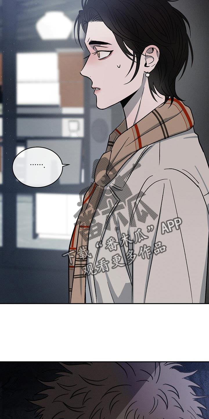 危险建议 - 第112章【第二季】别这么诚实！ - 第12张图