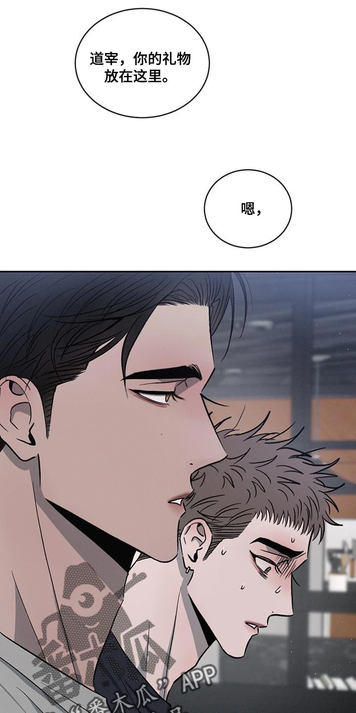 危险建议 - 第112章【第二季】别这么诚实！ - 第15张图