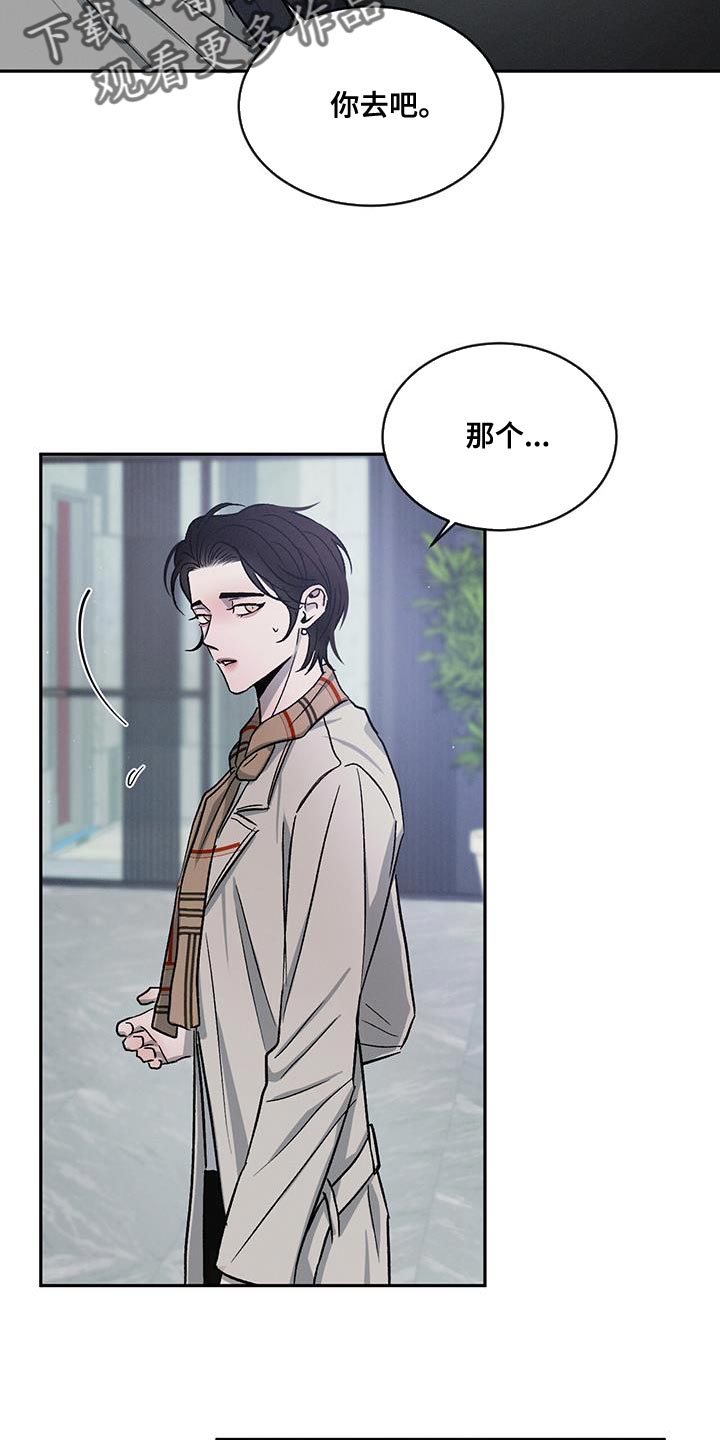 危险建议 - 第112章【第二季】别这么诚实！ - 第16张图