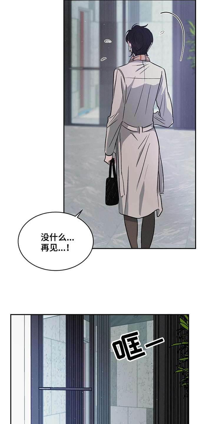 危险建议 - 第112章【第二季】别这么诚实！ - 第17张图