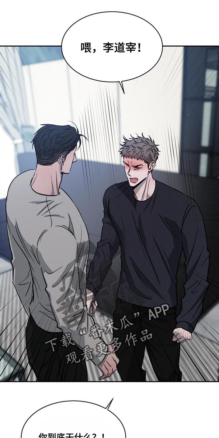 危险建议 - 第112章【第二季】别这么诚实！ - 第20张图