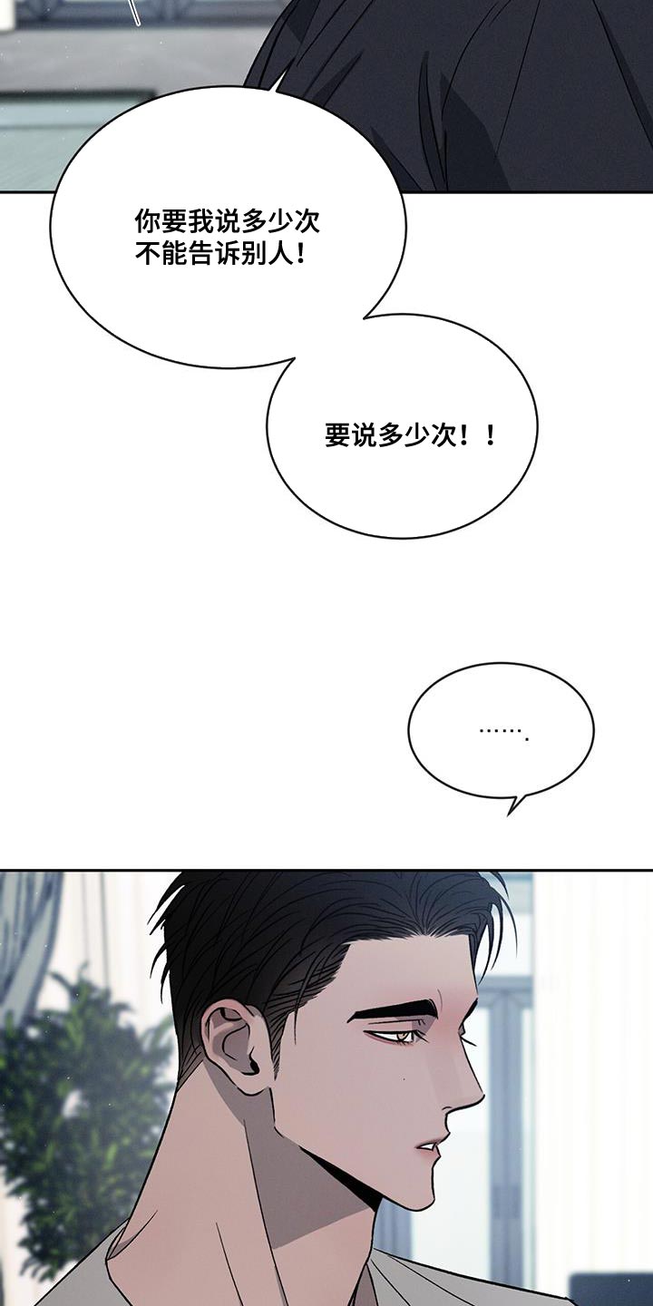 危险建议 - 第112章【第二季】别这么诚实！ - 第22张图