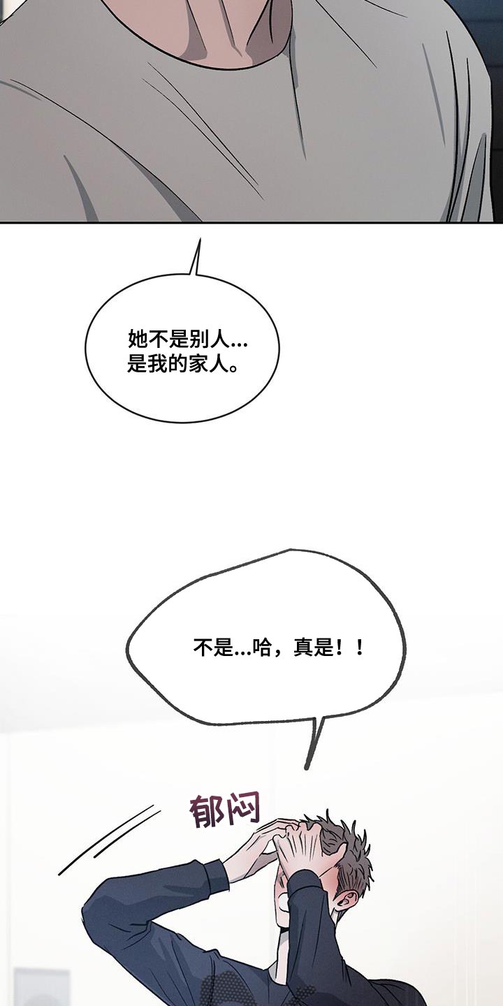 危险建议 - 第112章【第二季】别这么诚实！ - 第23张图