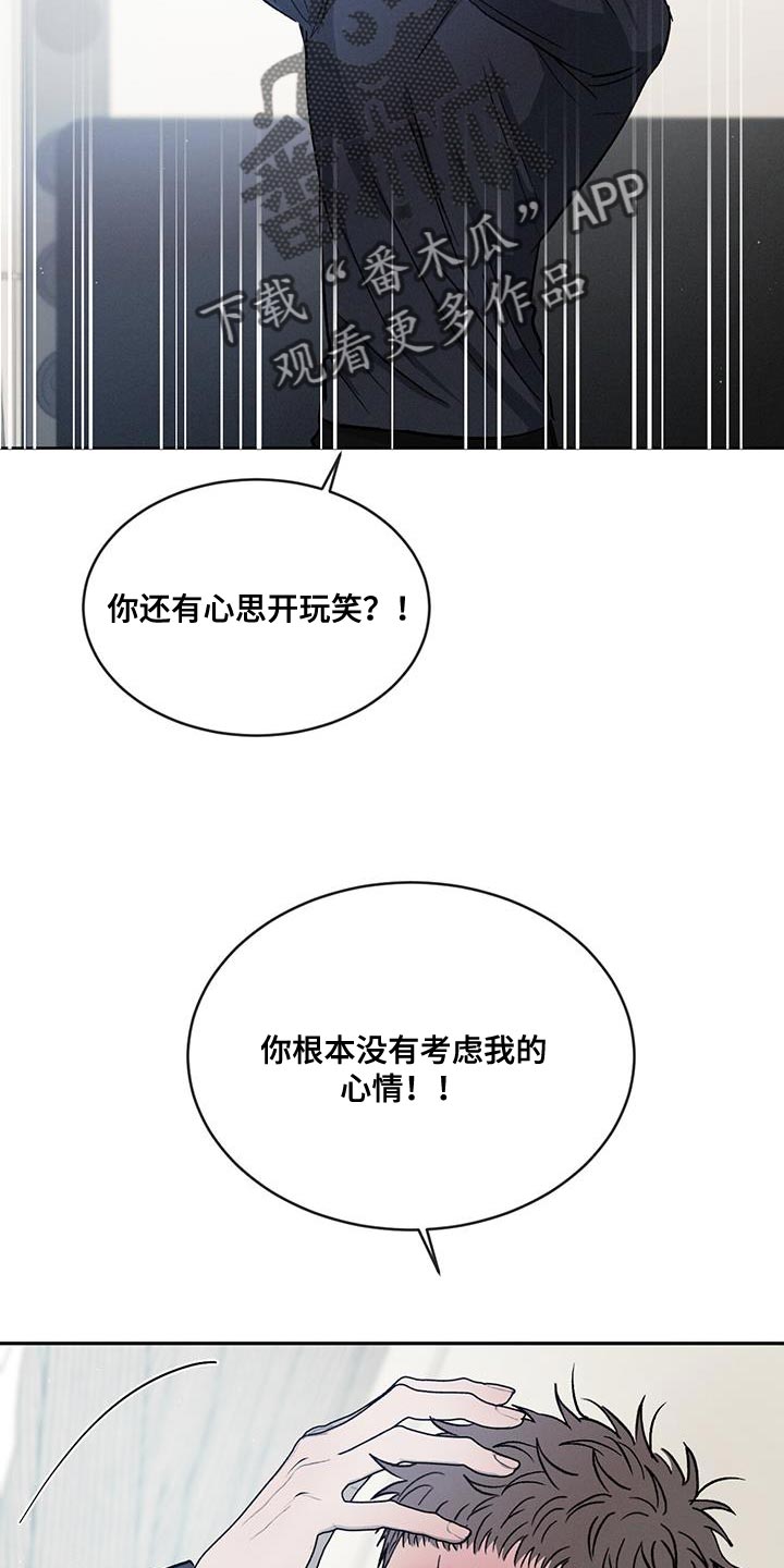 危险建议 - 第112章【第二季】别这么诚实！ - 第24张图