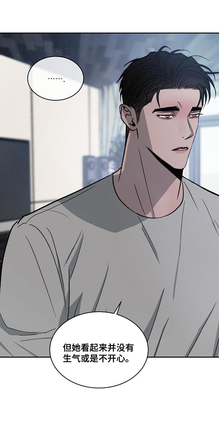 危险建议 - 第112章【第二季】别这么诚实！ - 第26张图