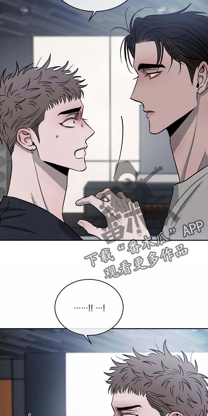 危险建议 - 第112章【第二季】别这么诚实！ - 第6张图