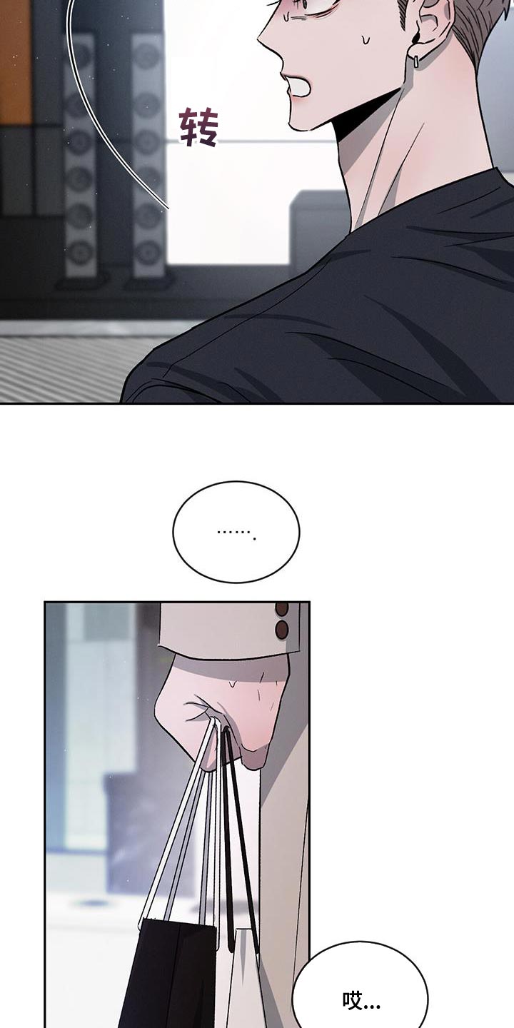 危险建议 - 第112章【第二季】别这么诚实！ - 第7张图