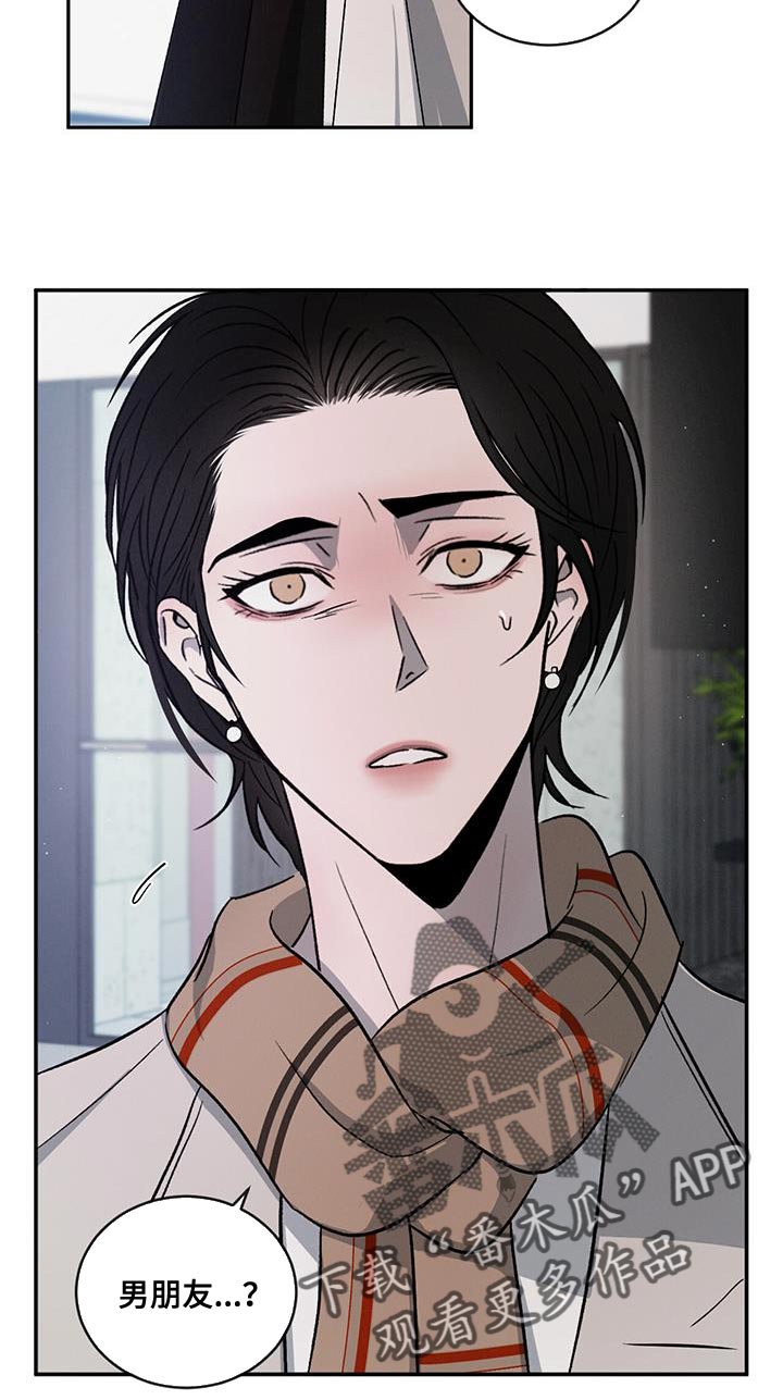 危险建议 - 第112章【第二季】别这么诚实！ - 第8张图