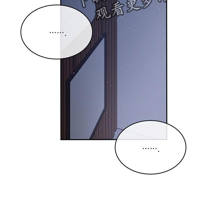 危险建议 - 第91章【第二季】我错了 - 第18张图