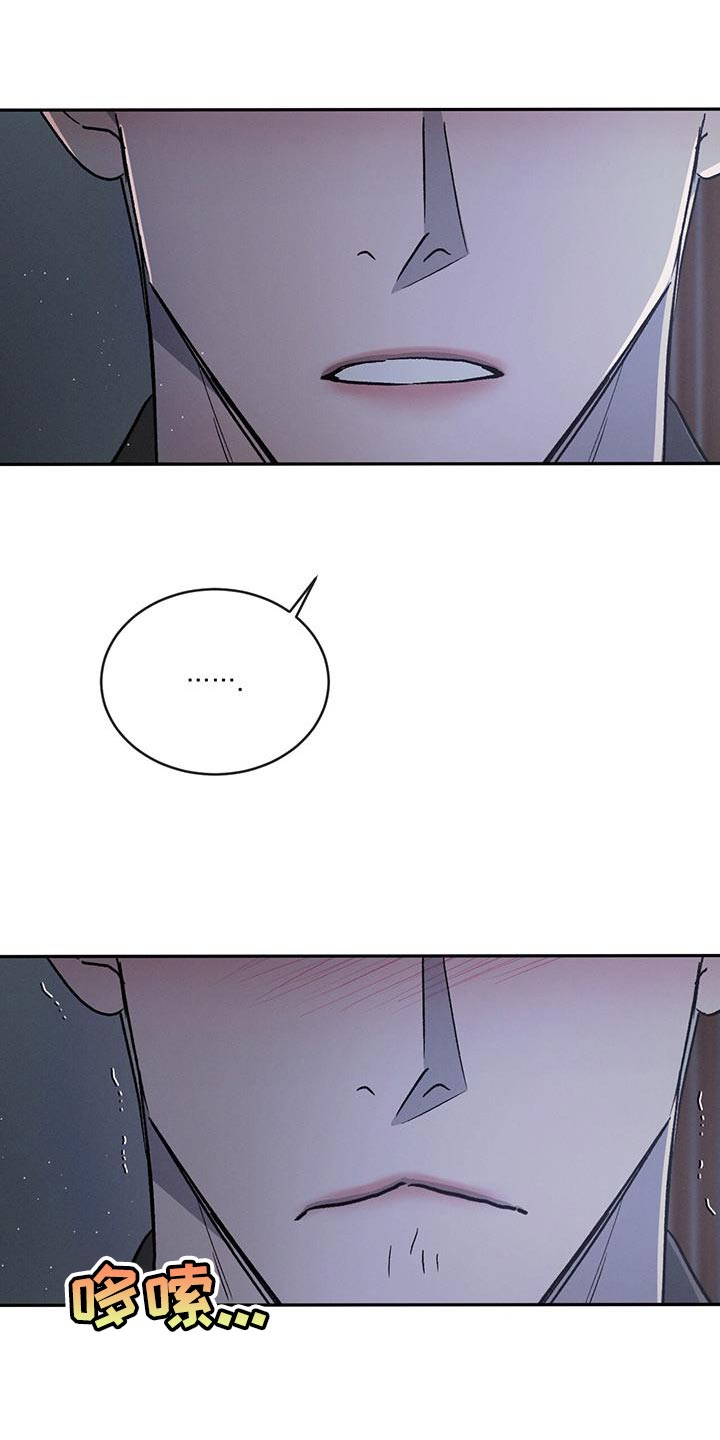 危险建议 - 第91章【第二季】我错了 - 第19张图