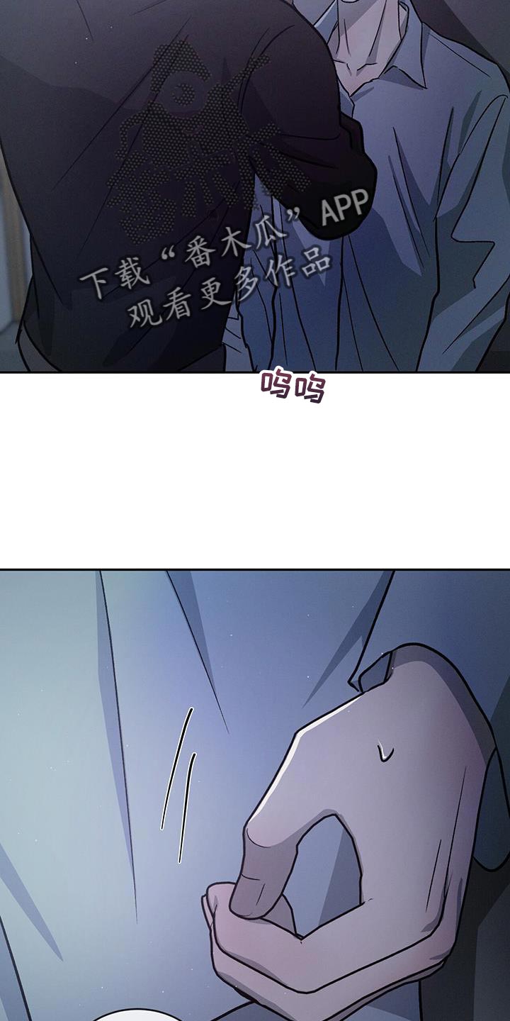 危险建议 - 第91章【第二季】我错了 - 第24张图